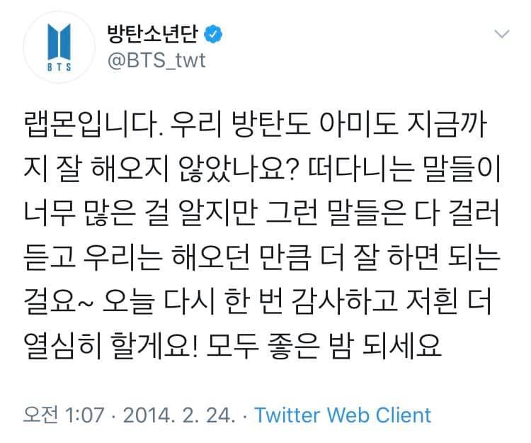  모든사람이 우리와 나를 좋아할순 없겠지만, 방탄소년단