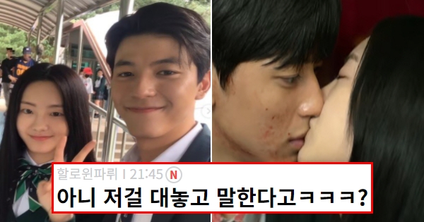  조이현이 키스신 NG내자 로몬이 날리 한마디