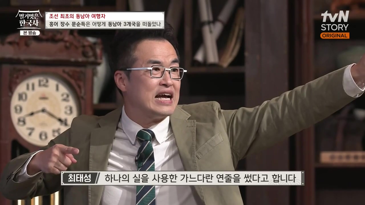 벌거벗은 한국사.E77.231012p-NEXT.mp4_20240515_170915.757.jpg