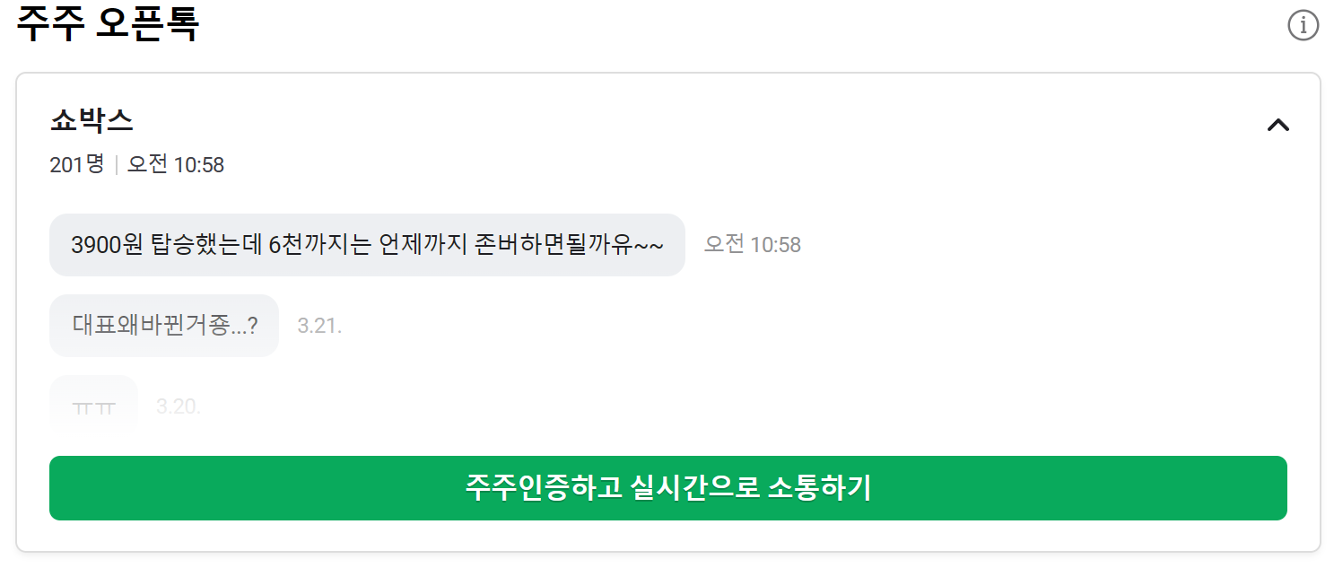 쇼박스 주가 전망