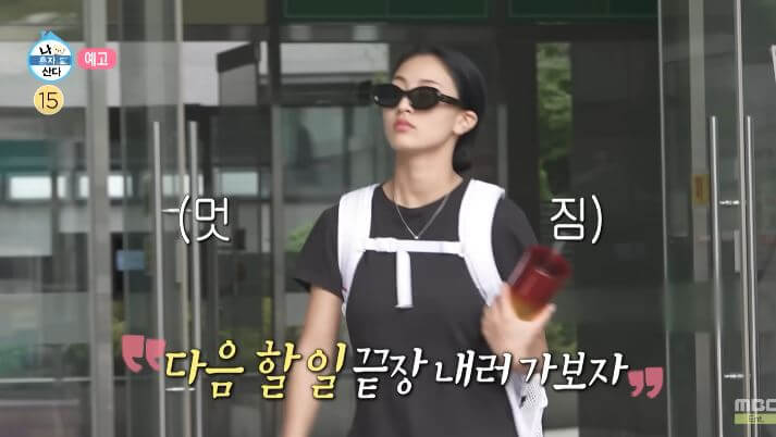  나 혼자 산다 나혼산 트와이스 지효 집 금남시장 보쌈 칼제비 위치 정보