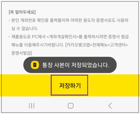 통장사본-저장