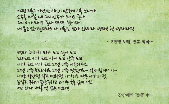 명태랑고기랑 이미지