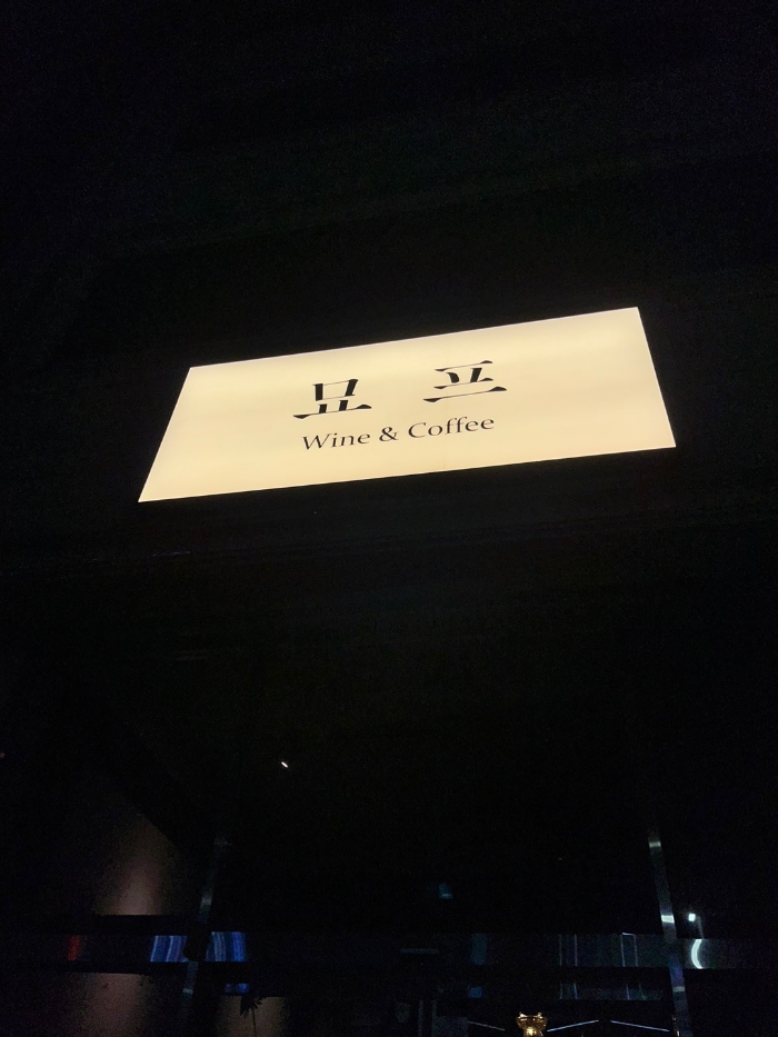 묘프 영등포 모습