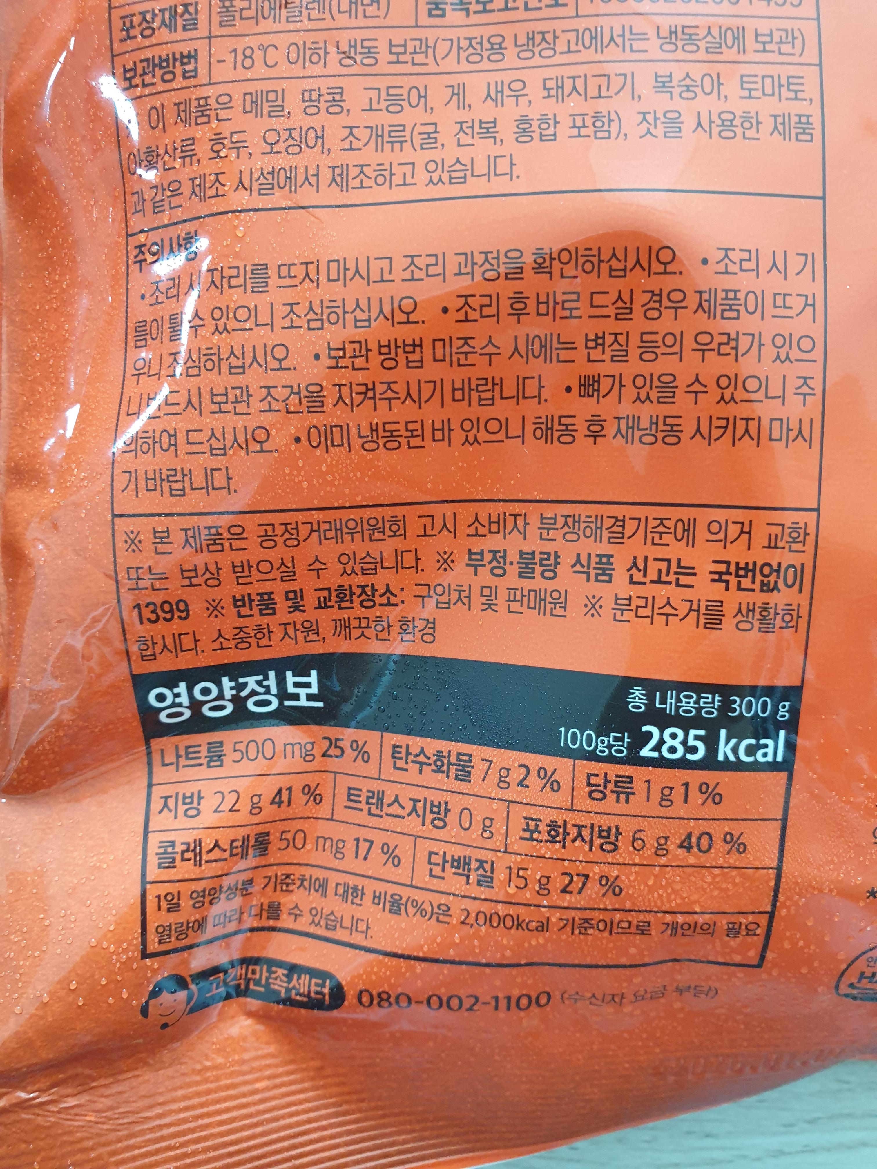 마니커치킨 이미지