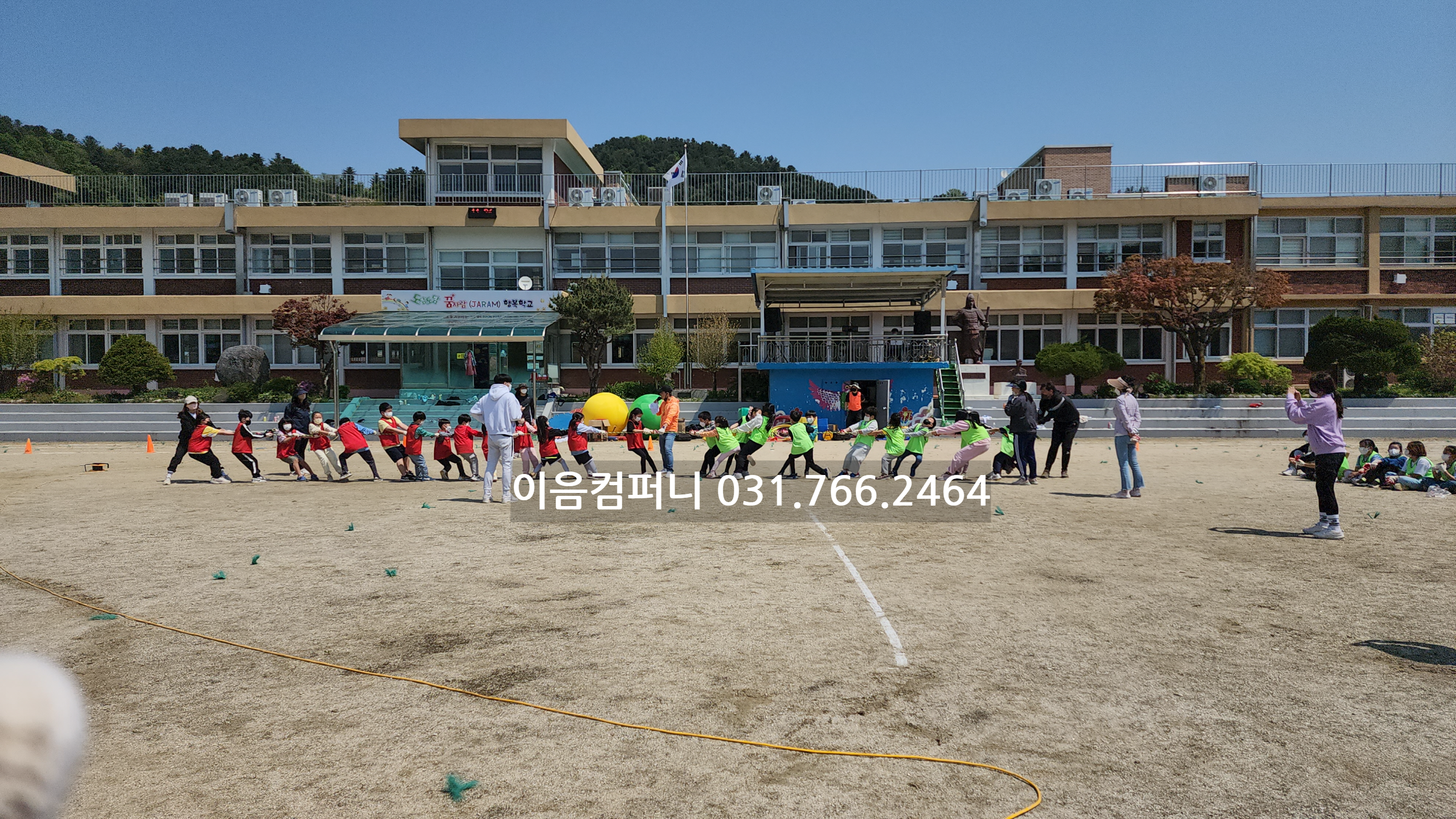  2022 경기도 가평군 방일초등학교 운동회 어린이 체육대회 전문 이벤트회사