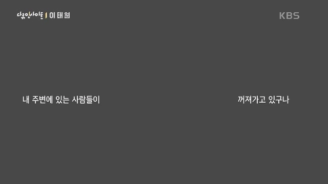 다큐 인사이트 - KBS다큐 인사이트_[이태원] 2022년 10월 29일 발생한 이태원 참사.ts_20231027_204336.399.jpg