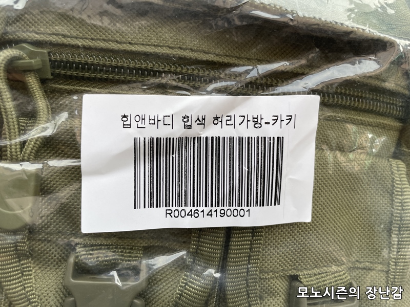  1만원 이하 최고의 선택 힙앤바디 힙색 허리가방 카키