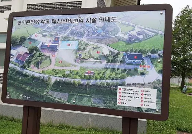 태산선비마을