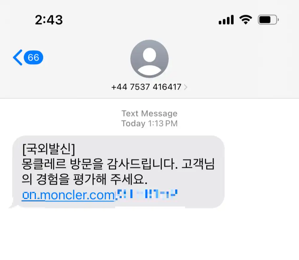 판교_현대_몽클레어_문자메세지