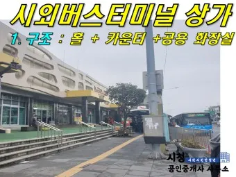 제주 시외버스터미널 시간표 예매 요금_21