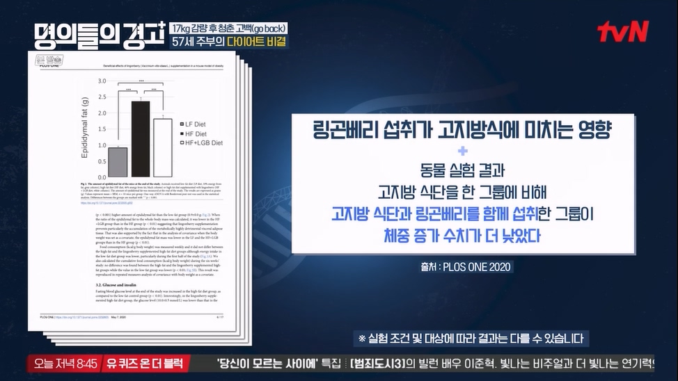 명의들의 경고.E15.230622p-NEXT.mp4_20230628_211233.408.jpg