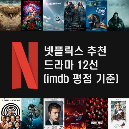 위처 시즌 3 파트 1 결말 리뷰 NETFLIX 드라마 추천