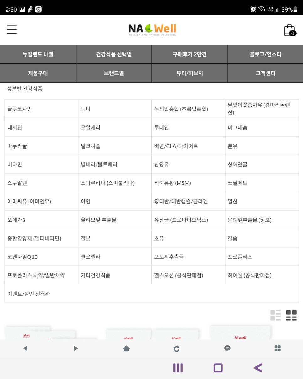 마누카꿀UMF20+ 효능과 먹는 2