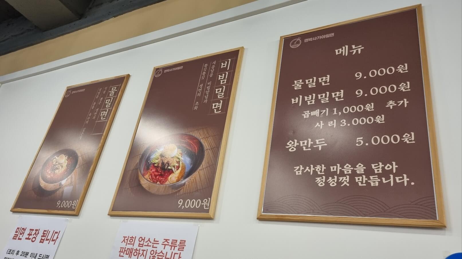 가격표