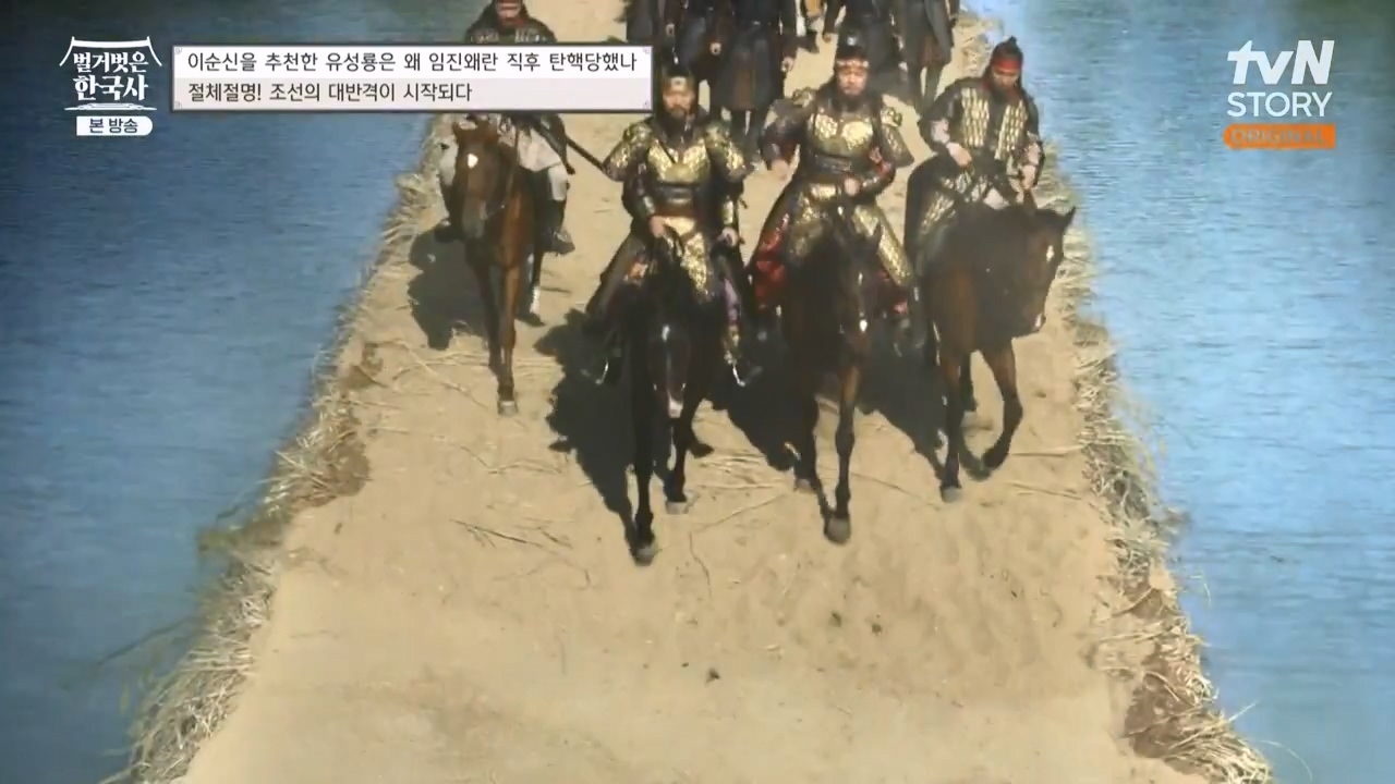 벌거벗은 한국사.E66.230727p-NEXT.mp4_20240220_203441.036.jpg