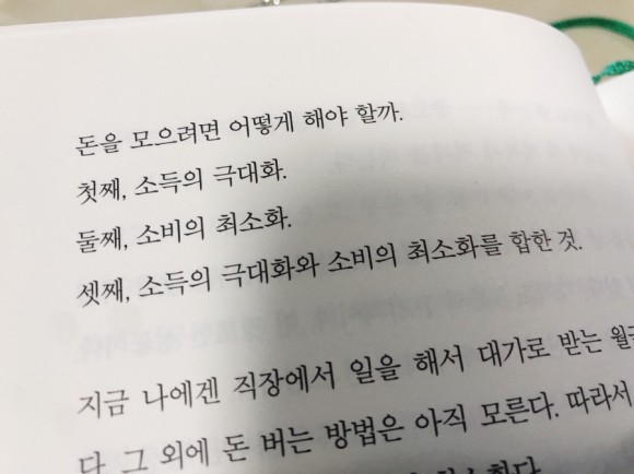 과장 서울 자가에 대기업 다니는 2