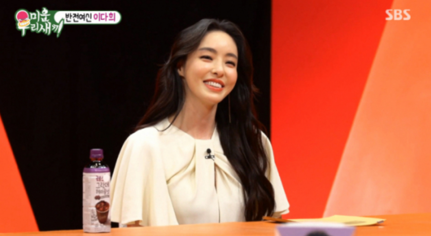  이다희