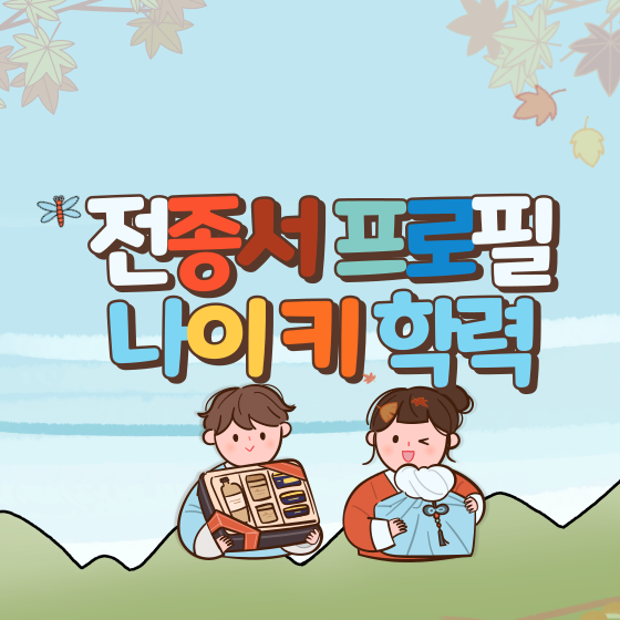  전종서 프로필 나이 키 학력 MBTI 남자친구 이충현