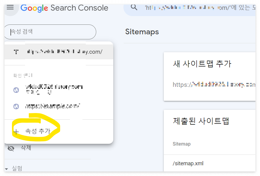 구글서치콘솔