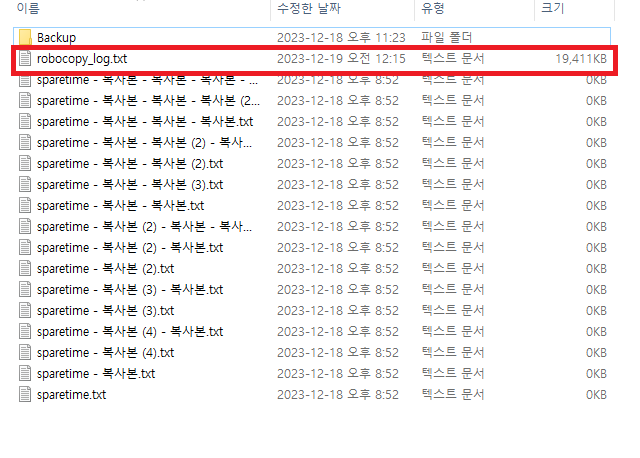 robocopy를 이용하자