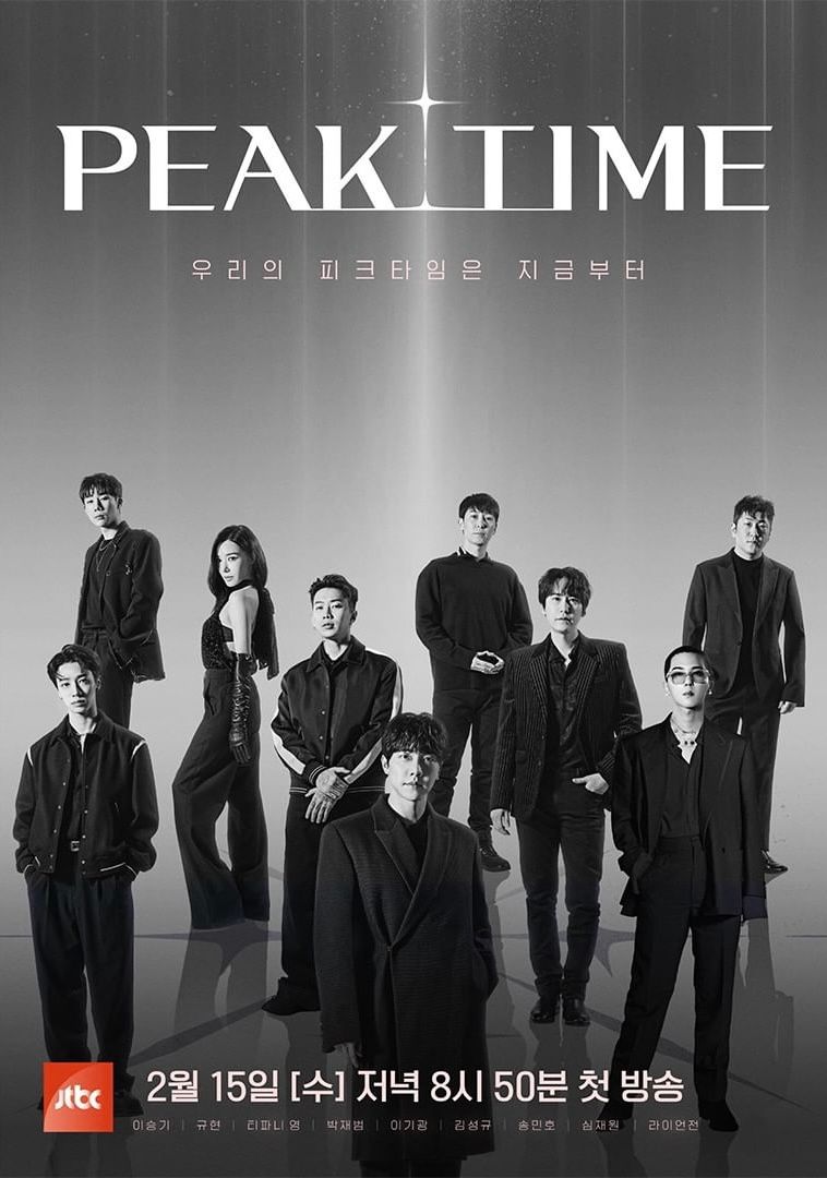  역대 최초, 최대 아이돌 서바이벌 '피크타임'