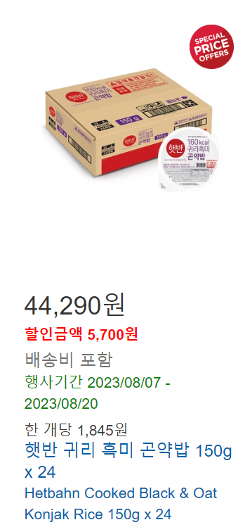 코스트코-할인
