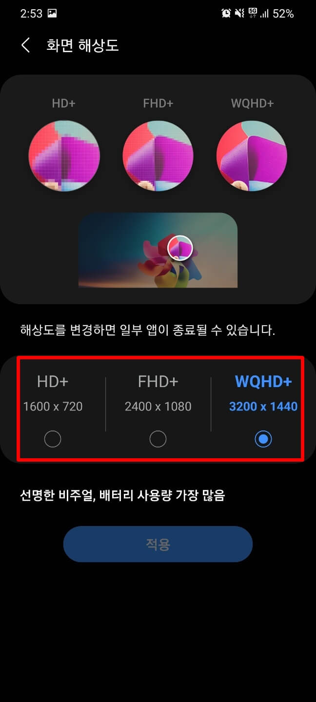 화명 해상도 설정 이해를 돕기 위한 사진