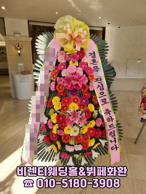 비렌티웨딩홀결혼식화환