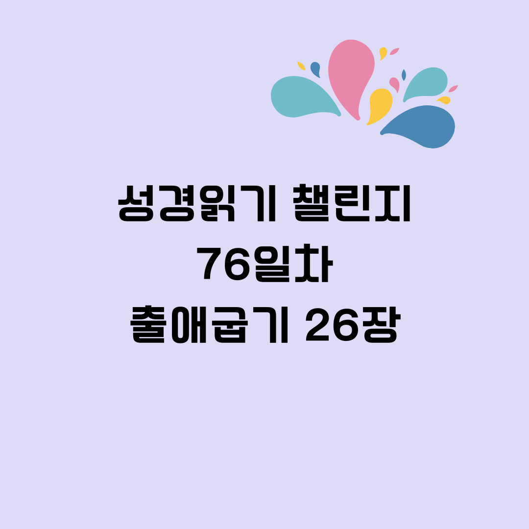 하나님의 성막 지성소