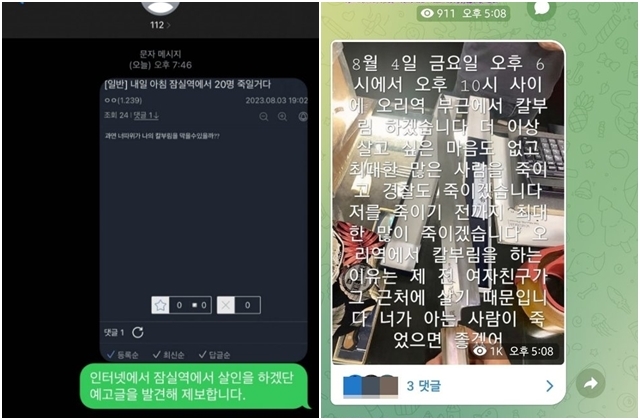  분당 서현역 흉기 난동 피해자 2명 뇌사 위험의 중상... 신림역 칼부림 이후 계속해서 나오는 칼부림 예고글