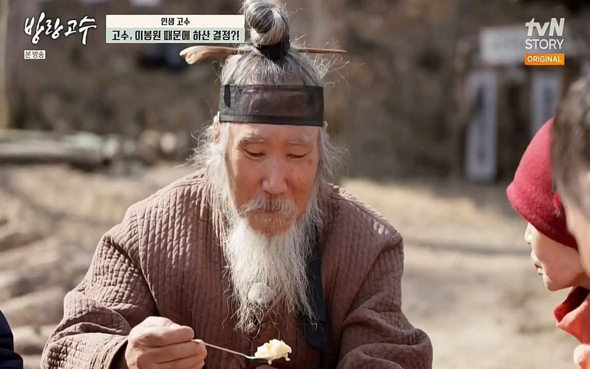 방랑고수.E03.220413p-NEXT.mp4_20220413_192301.165.jpg