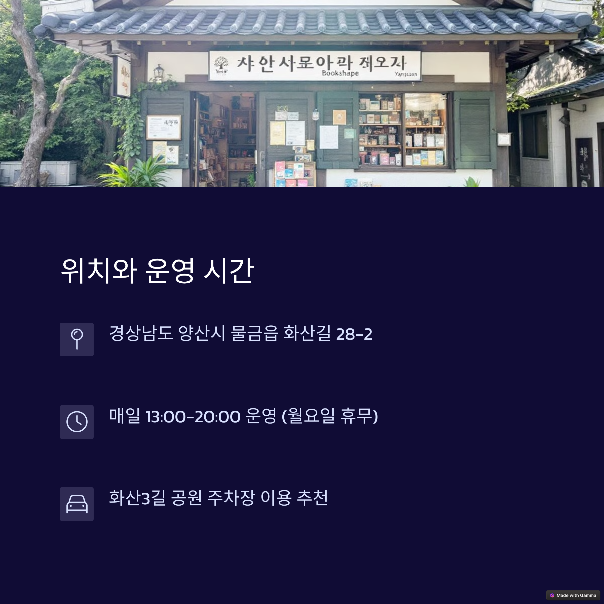기빙트리 이미지