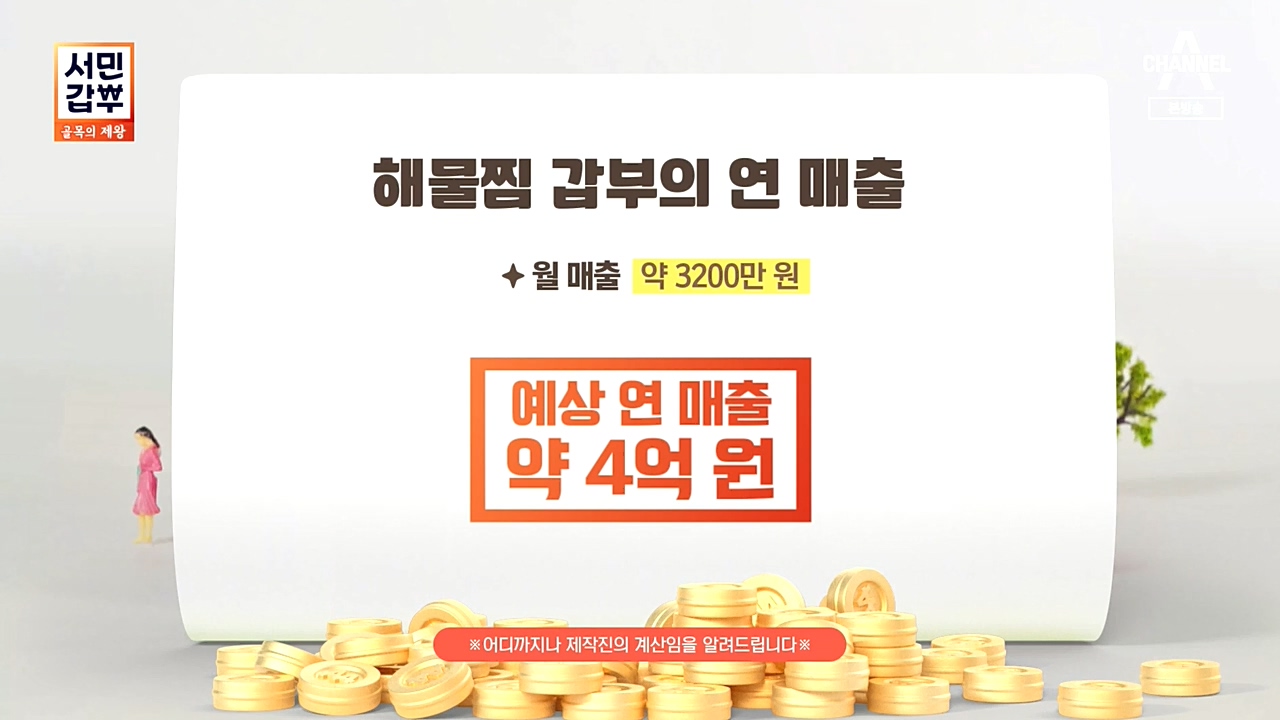 서민 갑부 골목의 제왕.E407.221030p-NEXT.mp4_20221030_172726.709.jpg