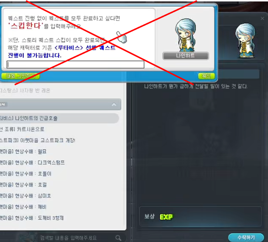루타비스 퀘스트