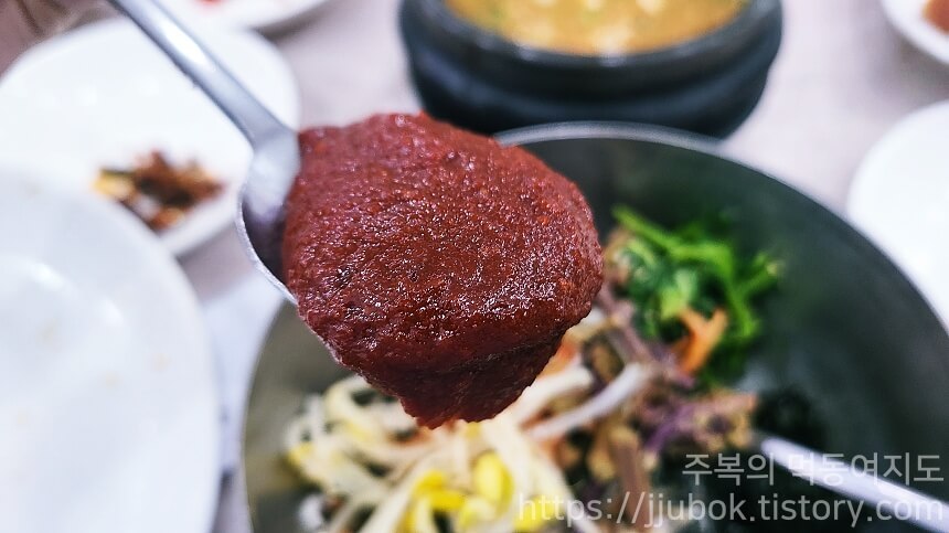 진복식당-보리밥정식-비빔밥-고추장-2
