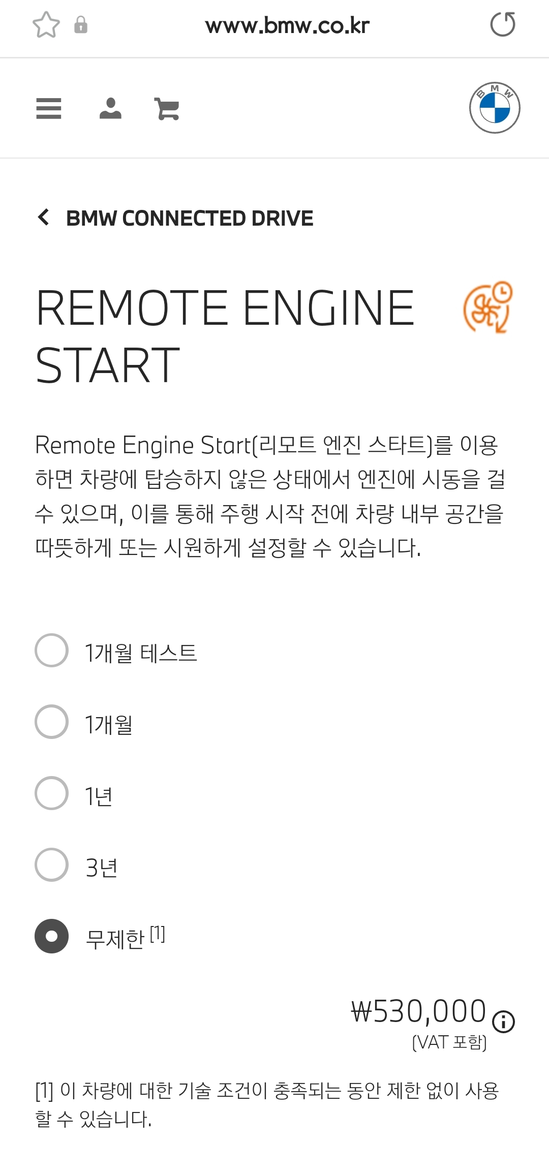 BMW 원격시동
BMW 6지티
REMOTE ENGINE START