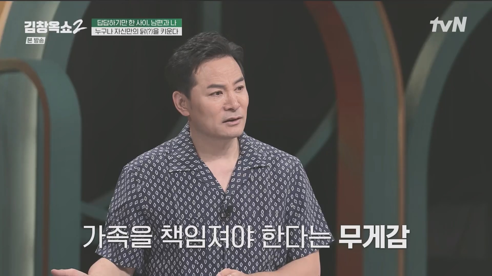 김창옥쇼2.E14.240509p.H264-F1RST.mp4_20240511_173227.279.jpg
