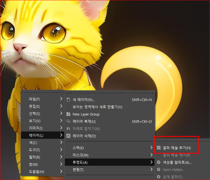 사잔-배경화면제거