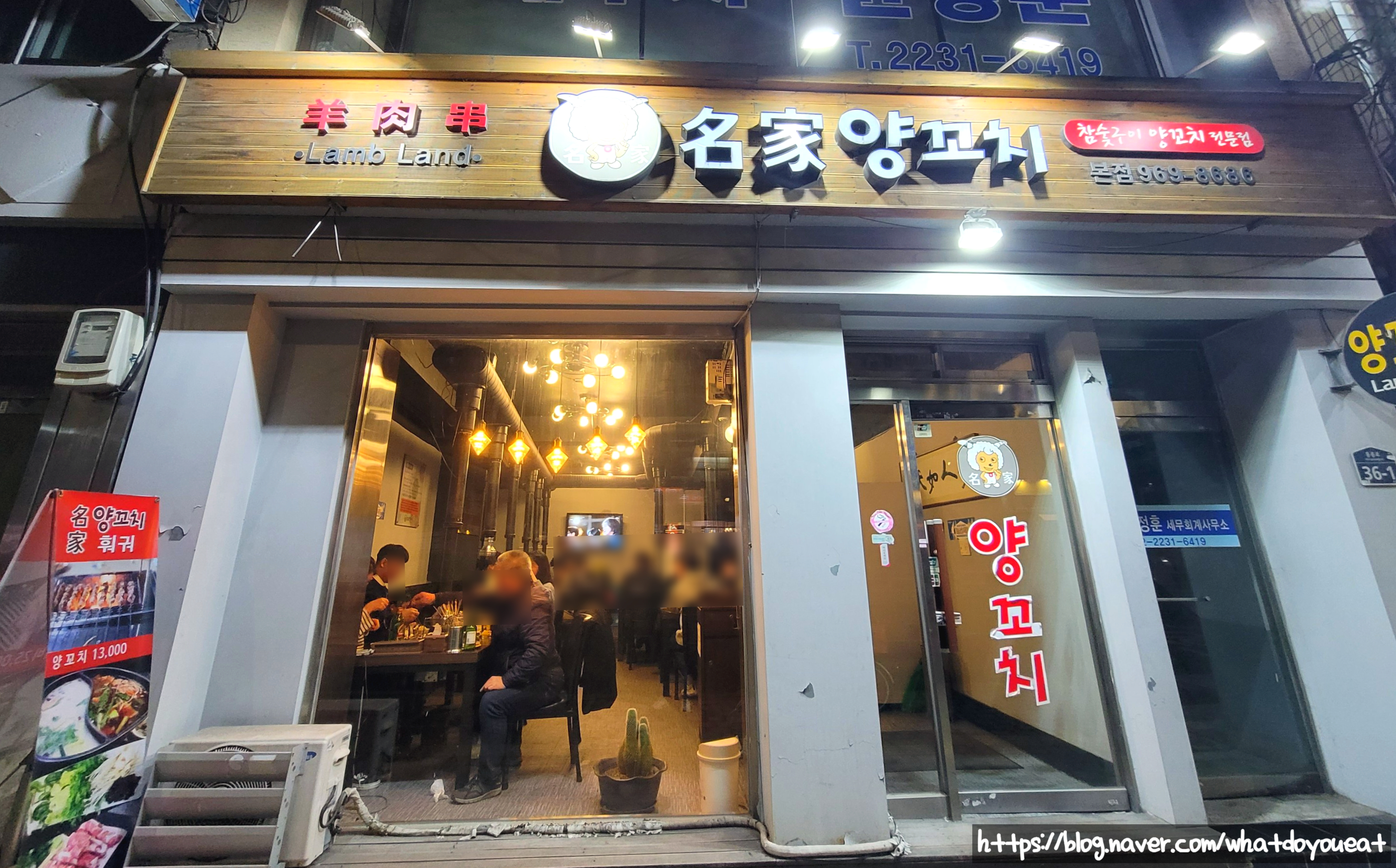 양꼬치명가 이미지