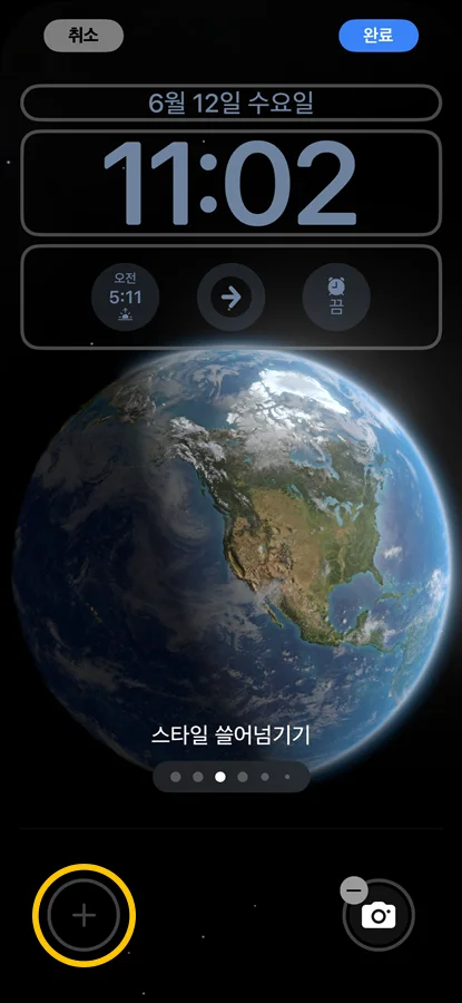 아이폰 ios18에서 손전등 기능 바꾸는 모습