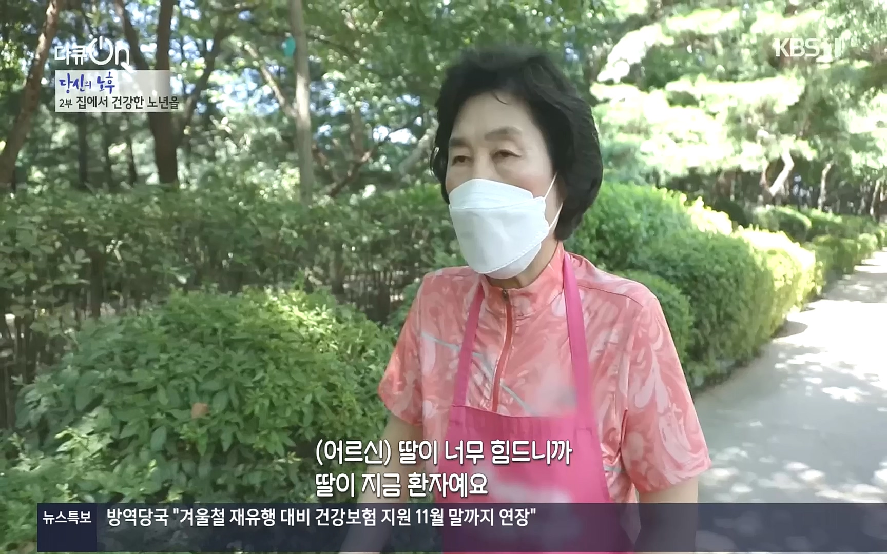 다큐 On.E161.221009p.H264-F1RST.mp4_20221011_202454.313.jpg