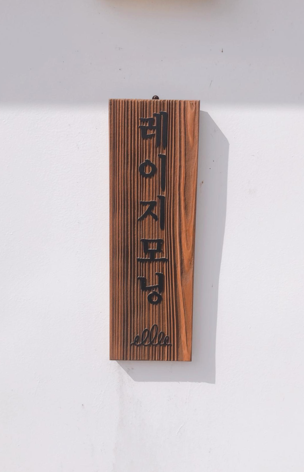 [신정호 카페]::레이지 모닝