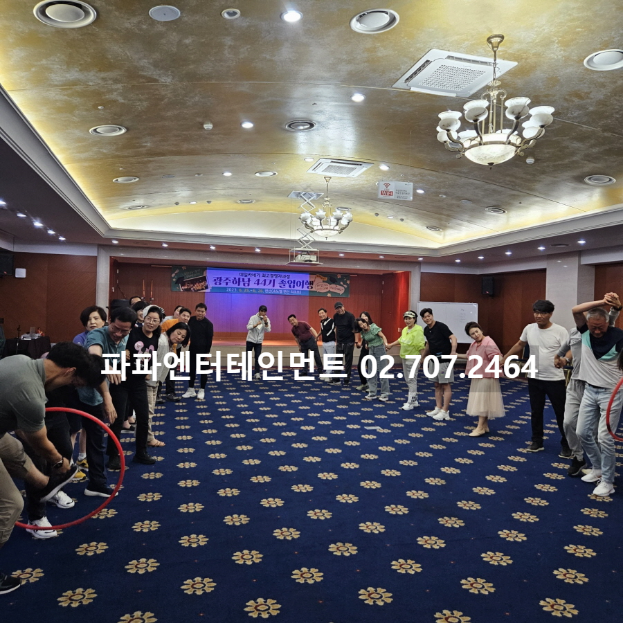  소규모 워크숍 변산 소노벨 명랑운동회 팀빌딩 프로그램 진행업체