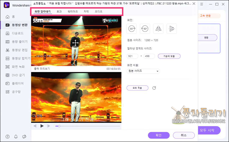 동영상 변환부터 편집까지 한방에 유튜브 음원추출 및 16
