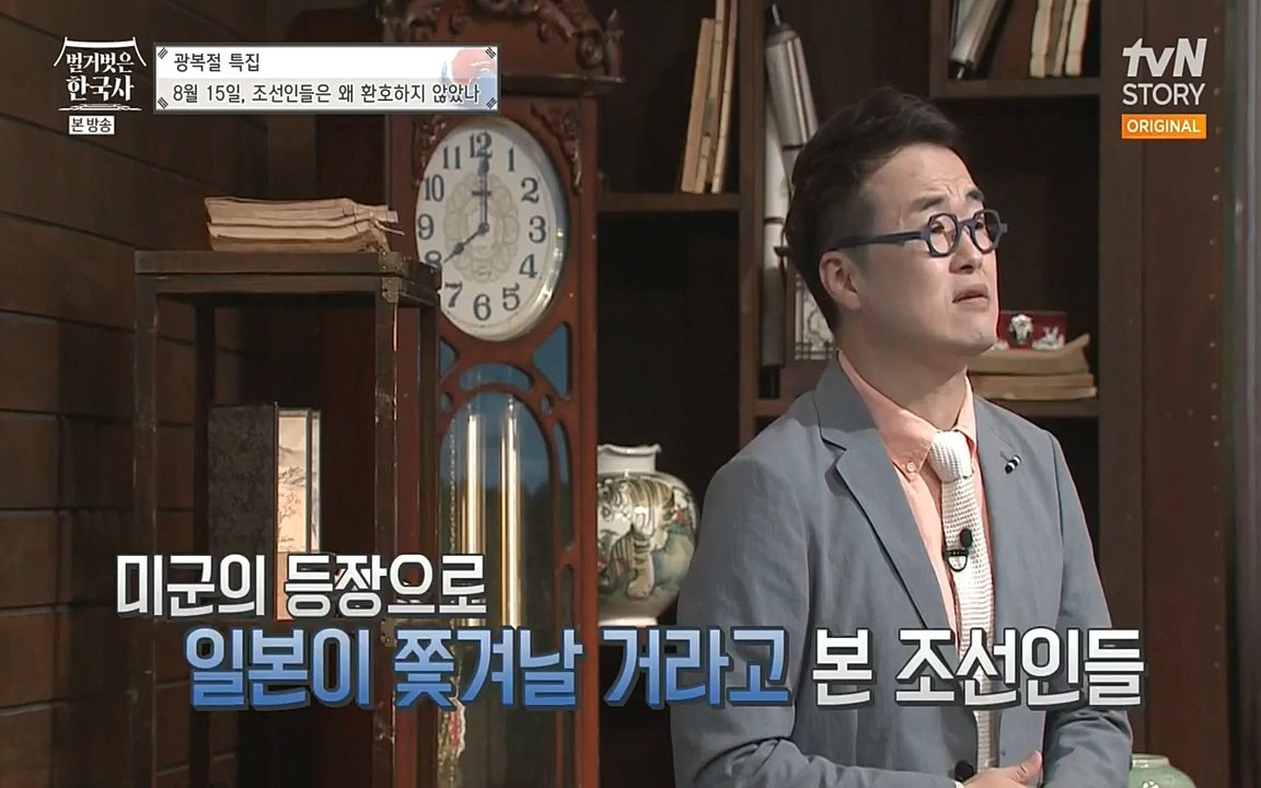 벌거벗은 한국사.E16.220811p-NEXT.mp4_20220811_211755.263.jpg