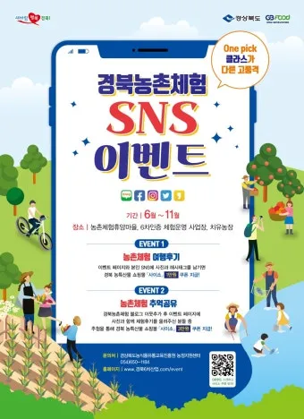 시골 감성 가득한 국내 촌캉스 여행지 베스트 추천 코스_15