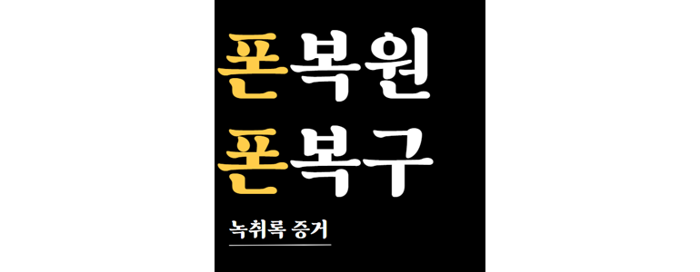 대구 동구 휴대폰수리