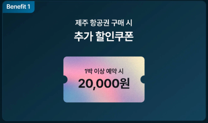 제주신화월드 특가