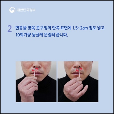  코로나 자가진단키트 사용법 및 후기